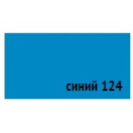 Пигмент для затирки швов Anserglob Синий-124