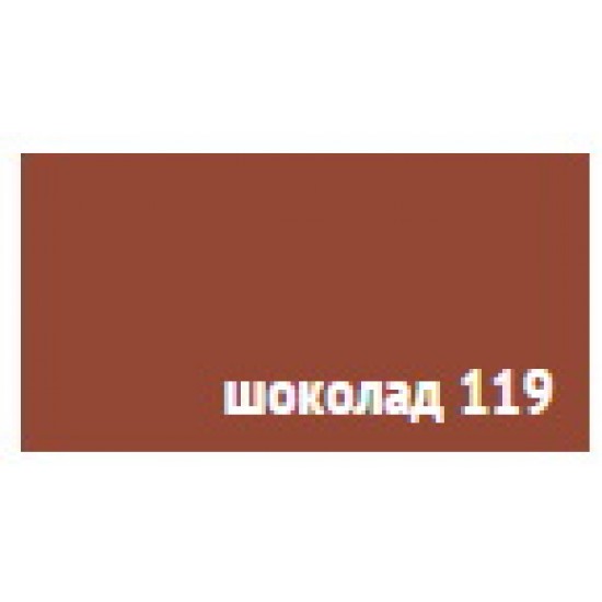 Пигмент для затирки швов Anserglob Шоколад-119