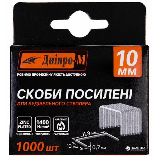 Скобы для механического степлера 10 мм усиленные Днипро-М (Дніпро-М) 1000 шт