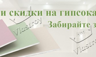 Минимальная цена, дополнительные скидки на гипсокартон Кнауф и Плато в Запорожье, Украине