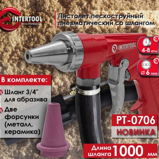 Пневмопистолет пескоструйный Intertool PT-0706
