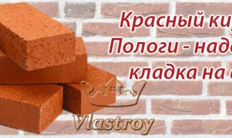Кирпич красный рядовой керамический М 200 Пологи купить в Запорожье с бесплатной доставкой